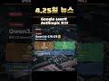 Google $400억 Anthropic 투자! + Qwen3.6-27B 오픈소스 + ChatGPT Pro $100 #AI뉴스 #Anthropic #Qwen3 #ChatGPT