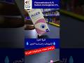 فلوكا قطرة عين التهابات العين فلوكا قطرة الحساسية اكسبلور Youtubevideo Youtubeshort Shortsvideo 