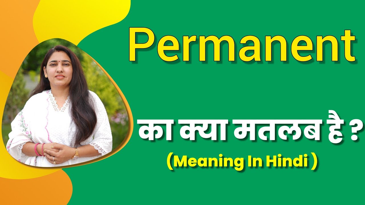Permanent matlab kya hota hai | permanent meaning in hindi | word meaning in hindi