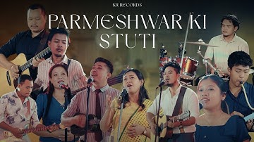 Parmeshwar Ki Stuti  (Official) || Hindi Worship Music Video || KR Records