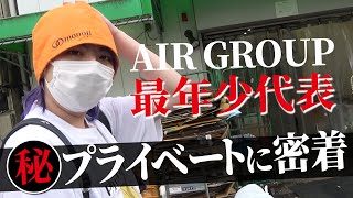 AIR GROUP最年少代表が怪しい町で過ごす超極秘プライベートに密着！ ​御伽 夢に密着-vol3-【club ARCH】