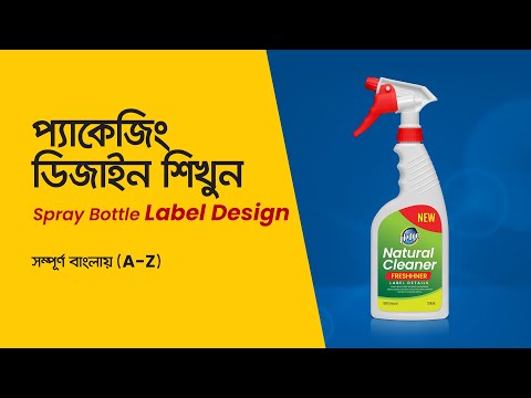 Packaging Design Bangla Tutorial | Spray Bottle Label Design in Illustrator Tutorial | #MH