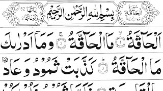 Surah Haqqah💖🌹Full || Surah Al Haqqah Full Beautiful voice Quran by hamza abdul aziz
