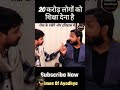 20 crore people have to be educated✍️by khan sir #viral #shorts #trendingshorts.