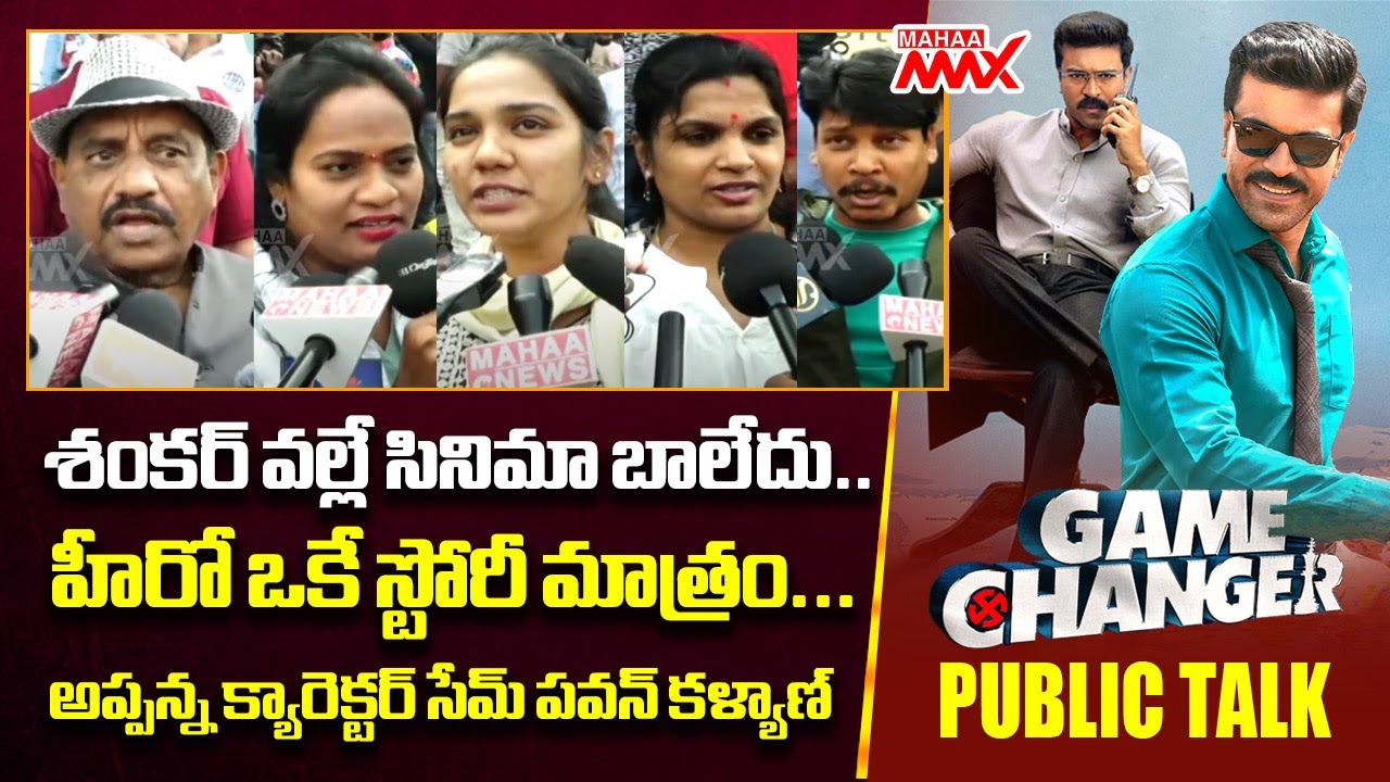 Game Changer Movie Morning Show Public Talk | Game Changer Review | Ram ...
