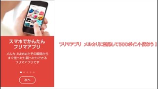 書籍購入ならメルカリがおすすめ　登録で500ポイントもらっちゃおう