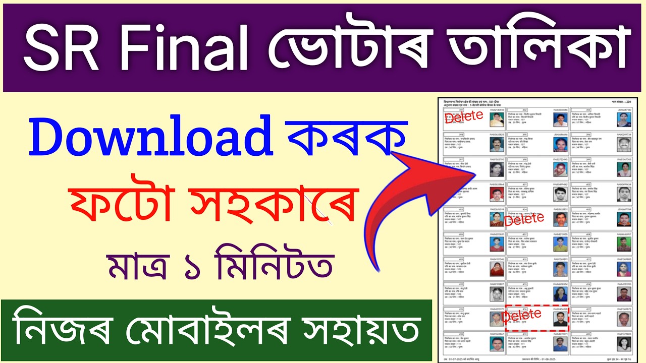 SR Final Voter List Download With Photo // How to Download sr Final Voter list 2026