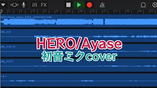 【初音ミク】HERO/Ayase【VOCALOID cover】