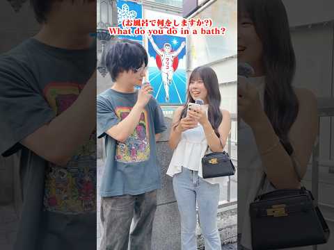 【クイズ】英語で「お風呂で何をする？」と聞いたらやってることが貴族すぎたwww #shorts