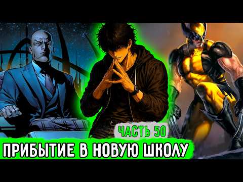 [С Гачей По Жизни #50] Переезд В Новую Школу! | Озвучка Фанфика