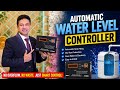 Motor Kabhi Burn Nahi Hogi! | Automatic Water Level Controller Full Practical Review