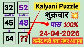 Math Puzzle 24042026