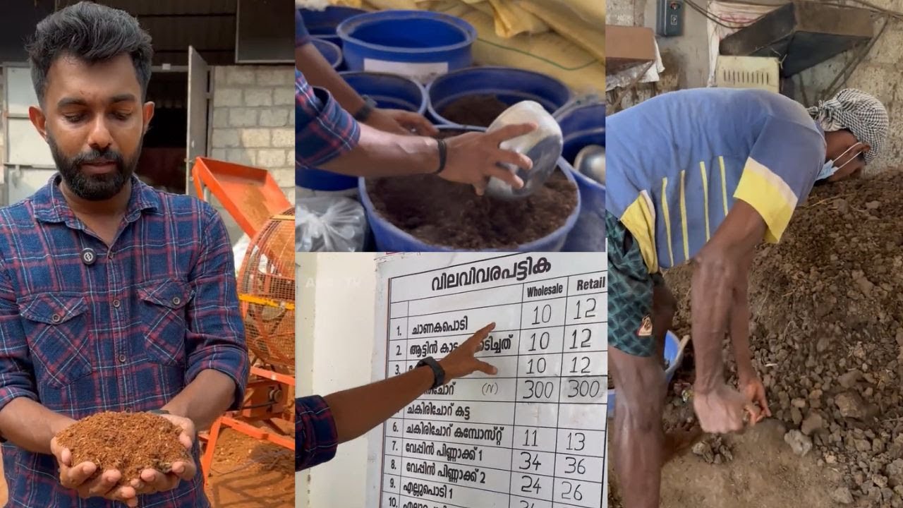 ഇത്രയ്ക്ക് വിലക്കുറവോ! വെറും 10 രൂപയ്ക്ക് ജൈവവളങ്ങൾ വാങ്ങാം, അതും വീട്ടിലെത്തിച്ചു നൽകും