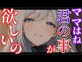 ヤンデレ 恋人と喧嘩した末に逃げ込んだ先は 僕を甘やかしてくれる ママ の家で ASMR 男性向けシチュエーションボイス ヤンデレ 恋人と喧嘩した末に逃げ込んだ先は 僕を甘やかしてくれる ママ の家で ASMR 男性向けシチュエーションボイス