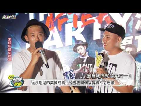 【頭號專題】座無虛席大爆滿 玖壹壹首場大型個唱帶歌迷狂嗨!
