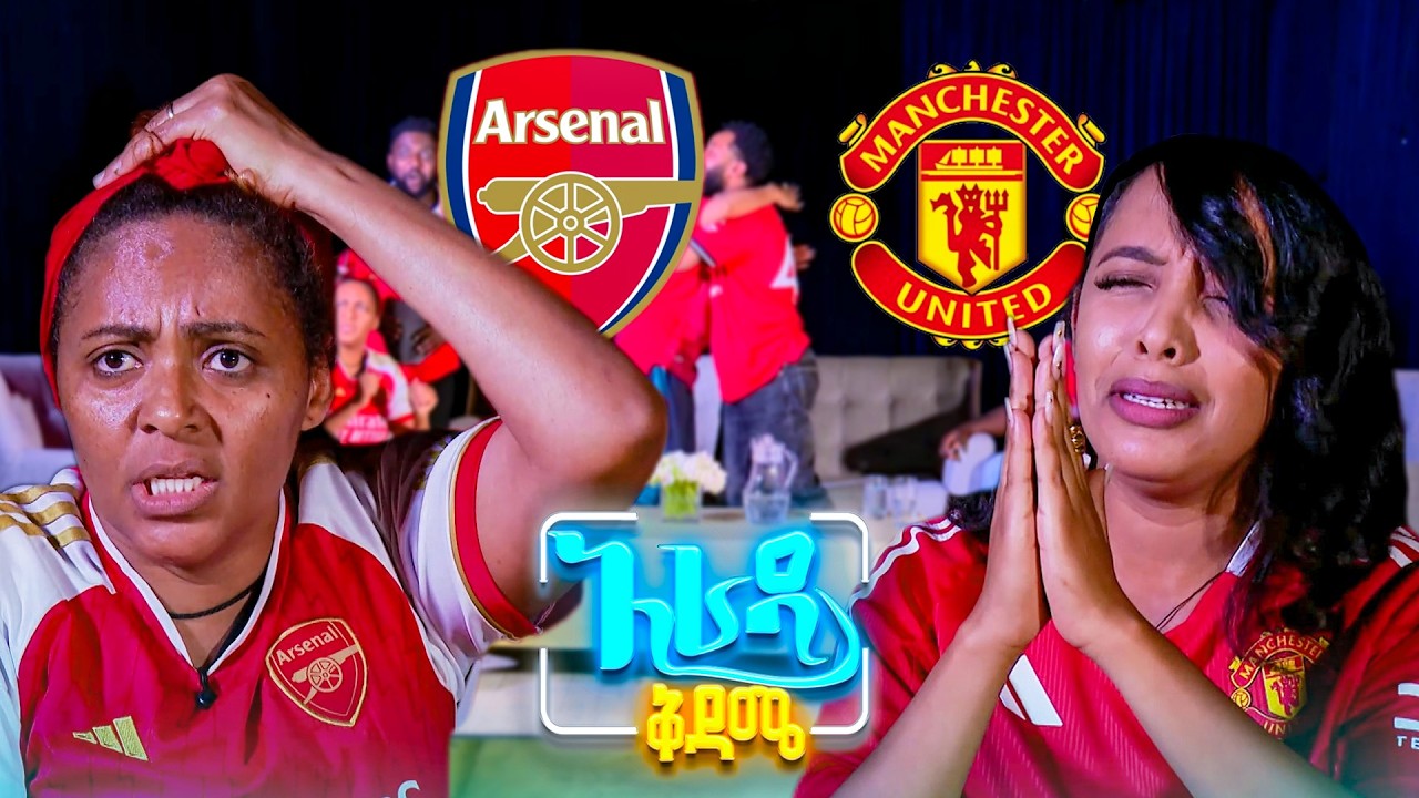 //አራዳ ቅዳሜ// 