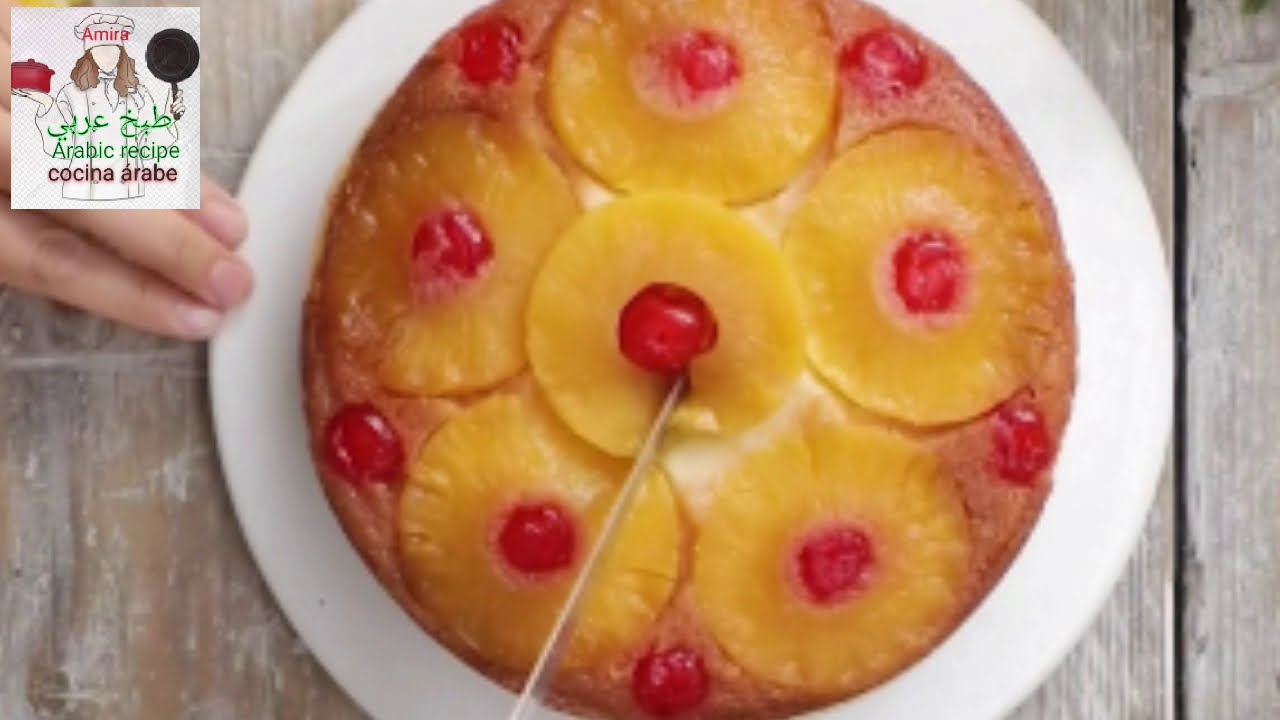 تحضير تشيز كيك الأناناس المقلوب اللذيذ  بأسهل الطرق