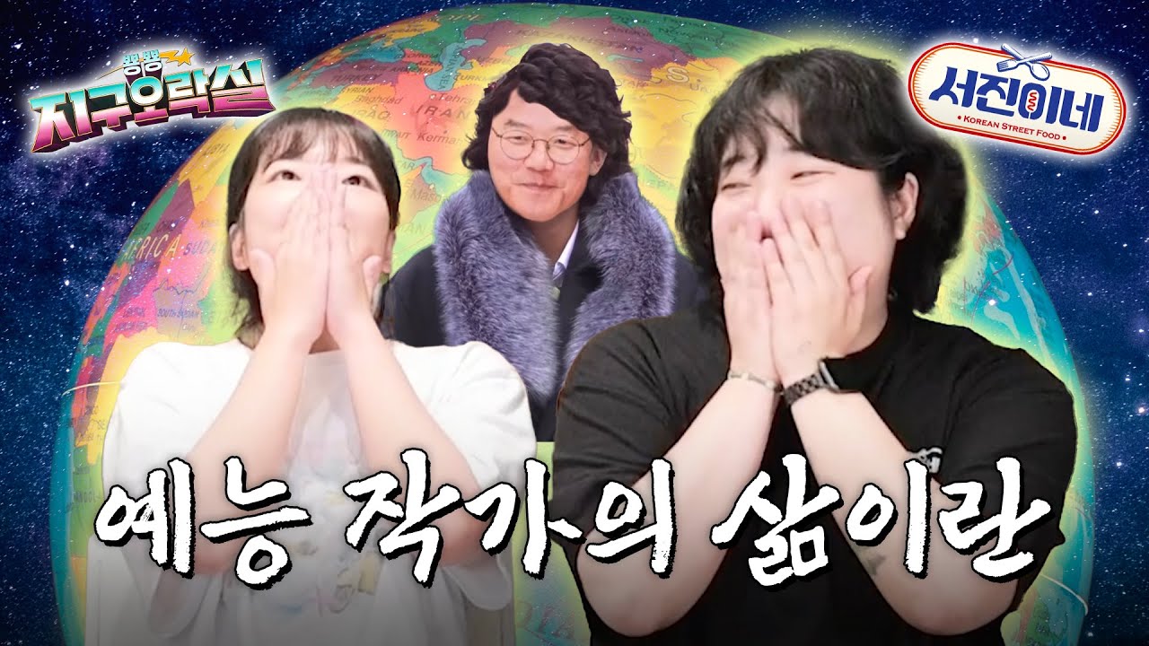 [sub] 오디션 음악 프로그램 보다 더 힘들었던 지락실 썰 | 🎥라이브 짧게보기