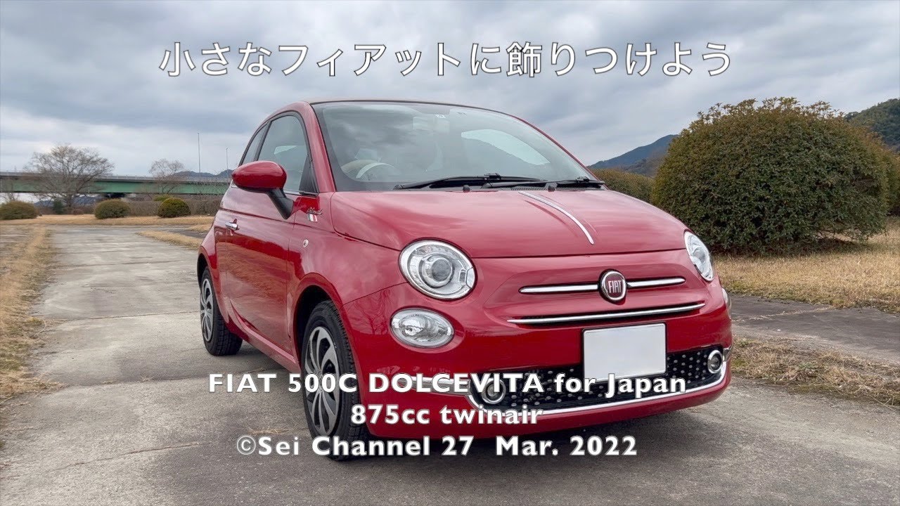 小さなフィアットに飾りつけよう