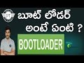 what is bootloader ll in telugu ll by prasad ll