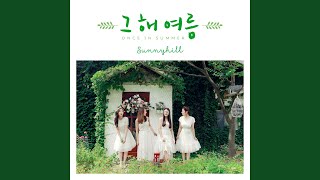 Vignette de la vidéo "Sunny Hill - Once in Summer (그 해 여름)"