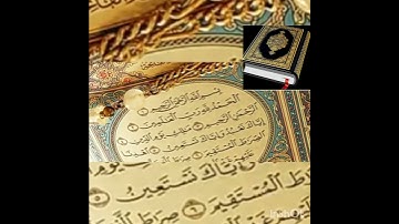 الشيخ خالد الجليل سورة الفاتحة جدا رائع