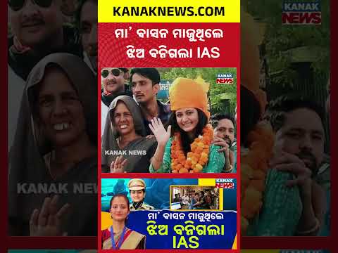 Mother Washed Utensils, Daughter Became IAS! The Emotional Story of Divya Tanwar