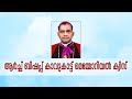 ARCHBISHOP KAVUKATTU MEMORIAL QUIZ COMPETITION 2024