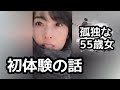 【ソロ活動】＃3 知らない事を色々教えてもらいました。