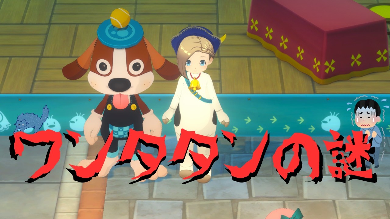 #6 牧場ライフ　加速中！　ごはん調査回【牧場物語 風のグランドバザール】【切り抜き】