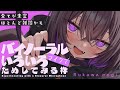【 Binaural 】バイノーラルマイクでいろいろためしてみる枠【 ほとんど雑談 】