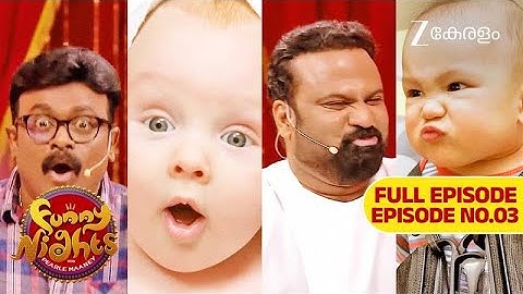 REACTION ROUND - KALABHAVAN SHAJON & TINI!-Funny Nights With Pearle Maaney | Full Ep 3|@zeekeralam