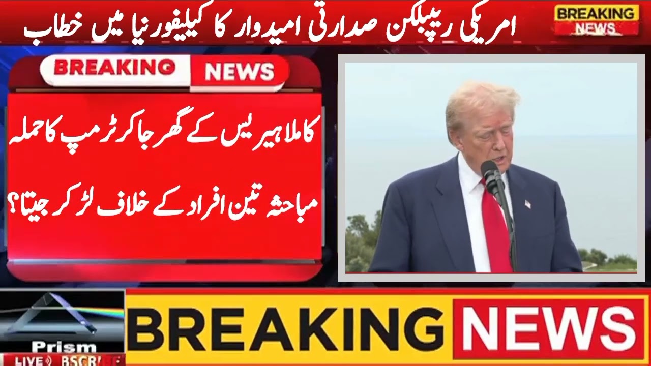 President Trump in Los Angeles, CA, Border President Claims Won Debate | Trump Vs Kamala | Elections