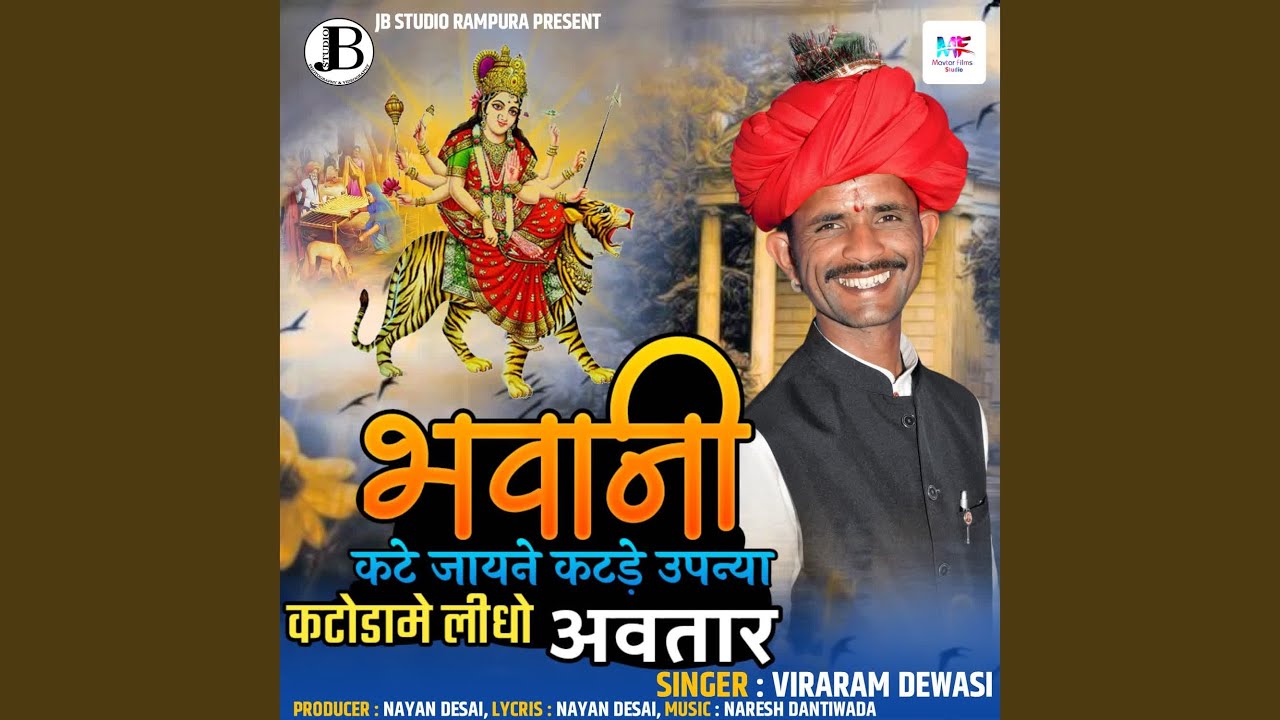 Bhawani Kate Jayane Katde Upanya Katodame Didho Avatar