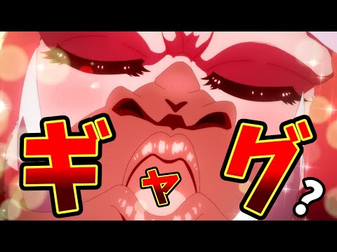 【ギャグが寒すぎるなろう系アニメ】真・進化の実～知らないうちに勝ち組人生～　1話【地獄の釜の蓋は開いたか？】