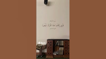 سوره الفرقان