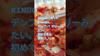 #whatitis #kimchi🤔 I ate it.😋😑