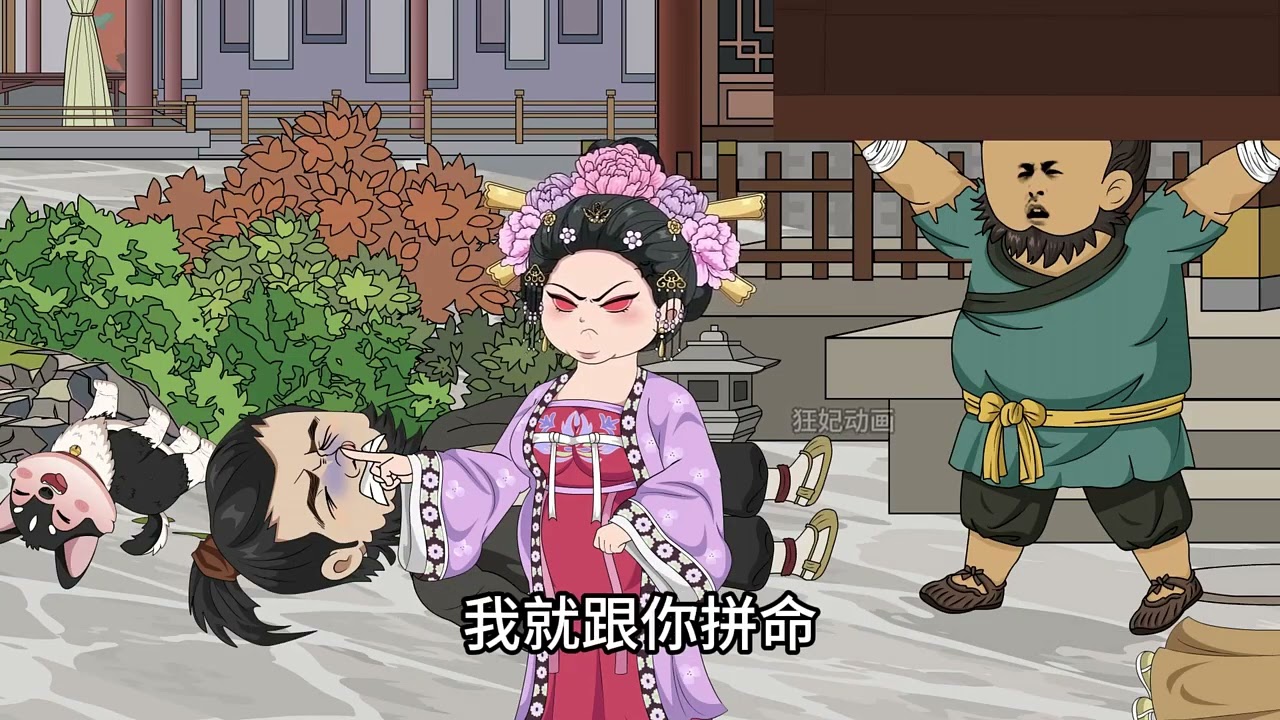 【神医狂妃】EP29 女人本想让儿媳妇出丑谁知她一开口一首千古绝唱便产生了！#沙雕动画 #原创动画 #动画故事