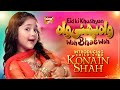 Konain Shah | Eid Ki Khushyan Wah Bhae Wah | Beautiful Video | Introducing Child Star | Heera Gold