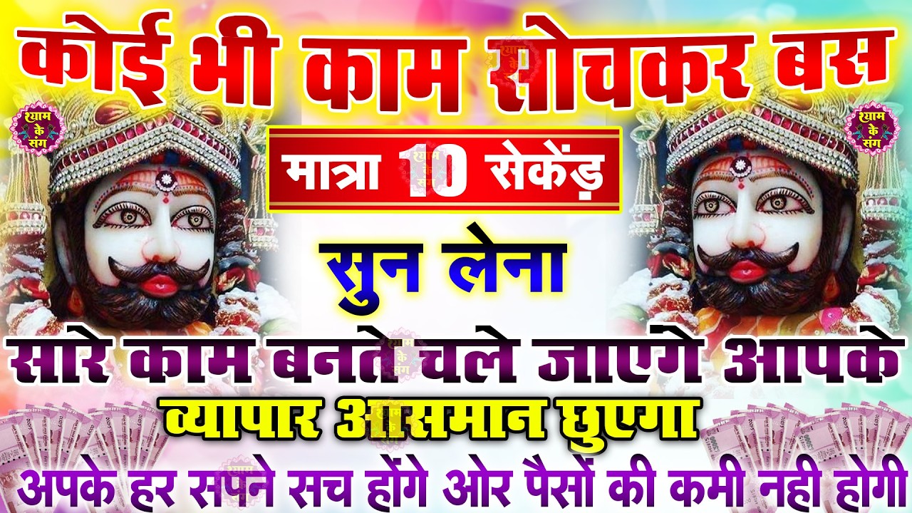 जिस घर में बालाजी का ये शक्तिशाली पाठ होता है वहां दुर्भाग्य, दरिद्रता, भूत प्रेत नहीं आते है