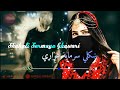 Nosherwan Ashna Shukali Sarmaya Ghuwari Pashto Japani Sandra نوشیروان آشنا شکلی سرمایه غواری Nosherwan Ashna Shukali Sarmaya Ghuwari Pashto Japani Sandra نوشیروان آشنا شکلی سرمایه غواری