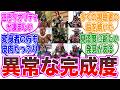 今でも視聴者の脳を焼き続けているアナザーライダー。に対するネットの反応集【仮面ライダージオウ】