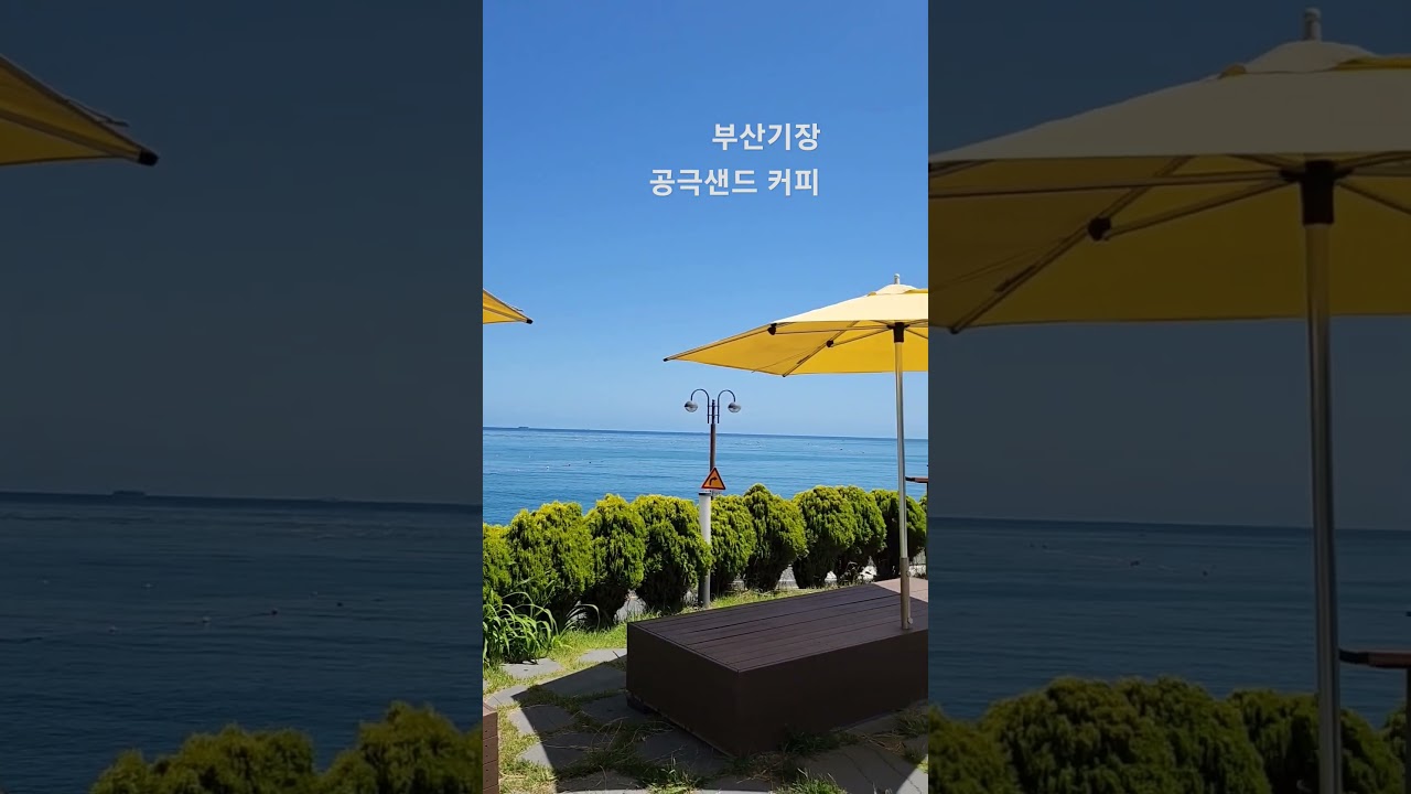 부산기장 공극샌드 커피