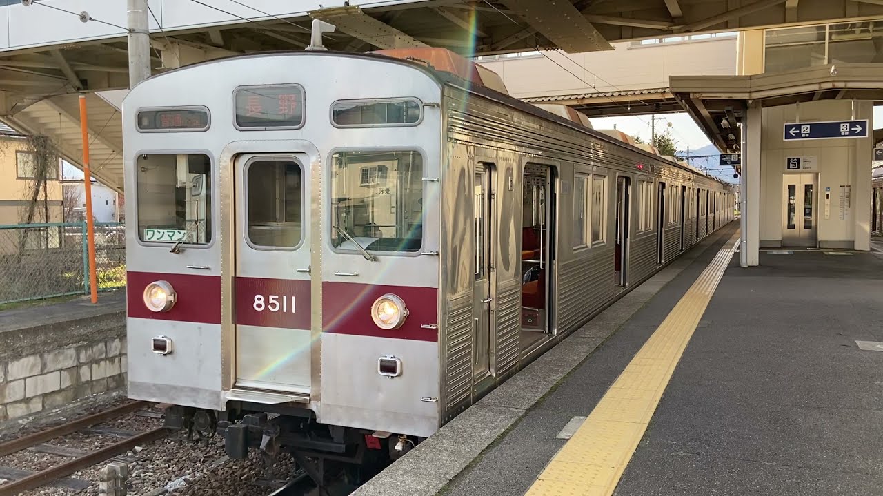 長野電鉄8500系 長野の8500系が急行運転！】 ～長野電鉄8500系T2編成 前面展望シーン