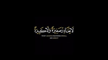 كرومات قران شاشه سوداء -تلاوة خاشعة من سورة الكهف -القارئ #احمد_النفيس #اكسبلور