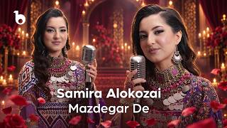 Samira Alokozai - Mazdigar De (OFFICIAL Music Video) | سمیرا الکوزی - مازدیگر دی