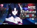 Hotori อธิบายวิธีการเล่น อาวุธประจำตัว และทุกเรื่องที่ควรรู้ จากเซิร์ฟ CN | Neverness to Everness