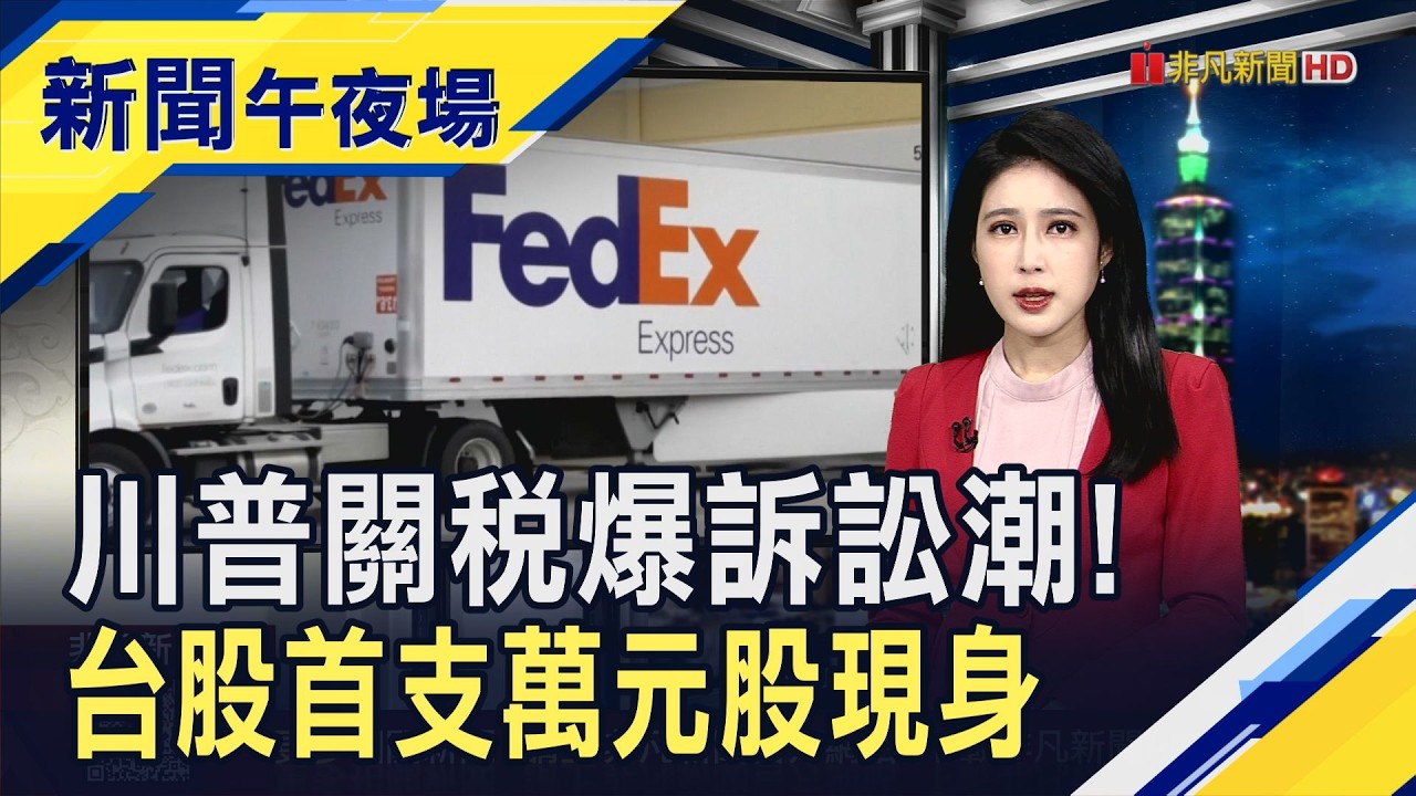 輝達財報光