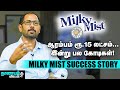 Zero to Hero ஆன தமிழன் - Milky Mist T.Sathish Kumar Interview | Milky Mist Panner