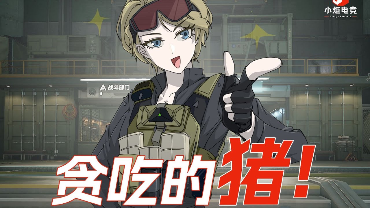 История Маленького Факела [Delta Force] только началась.